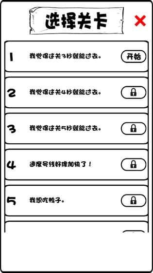 一起来找小黄鸭(3)