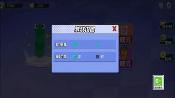 贪吃蛇新大作战(2)