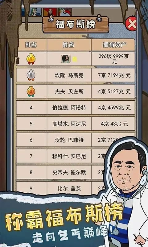 我要养乞丐图2