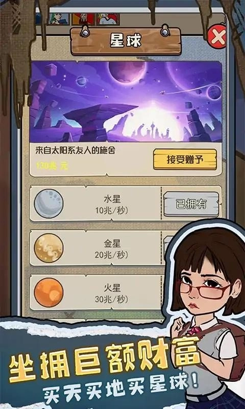 我要养乞丐图5