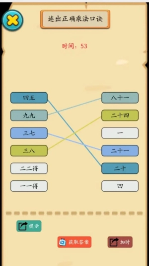 烧脑勇士(2)