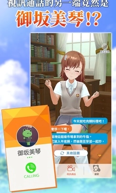 通心物语通用版图2