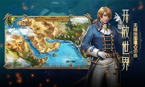航海与家园官方版图3