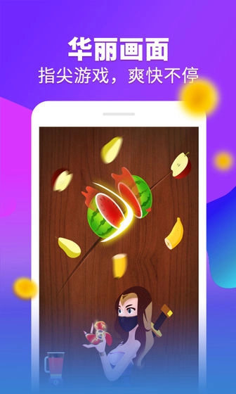 忍者榨果汁(2)