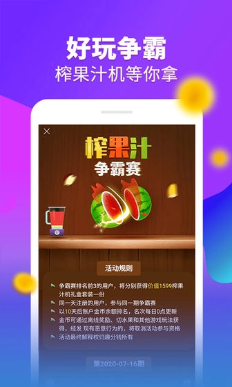 忍者榨果汁(3)