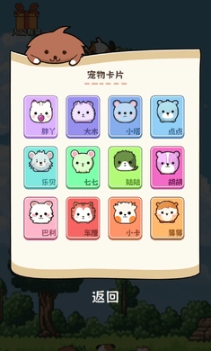 向往的庄园(2)