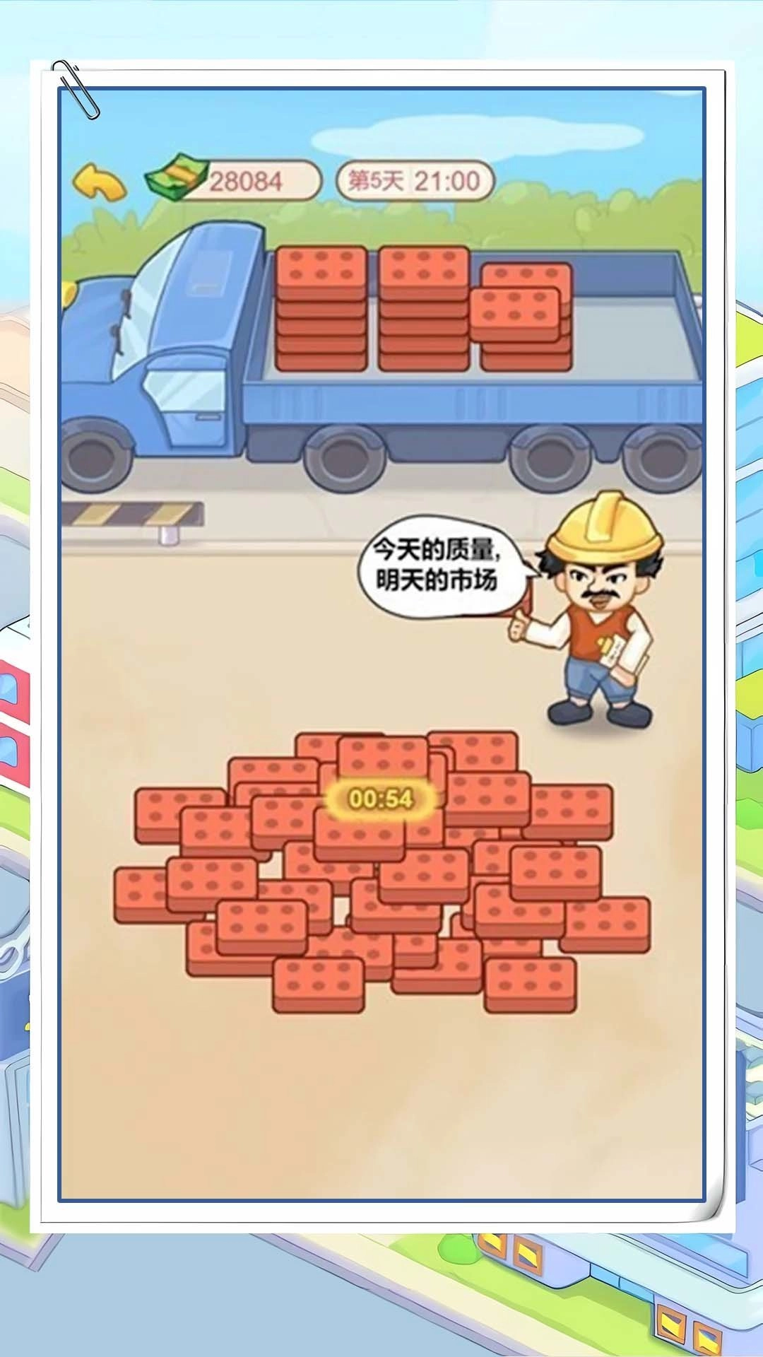 霸总逆袭记图1