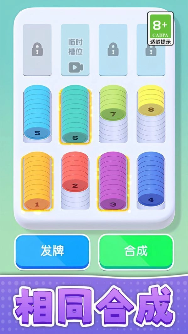 解压大闯关-图2