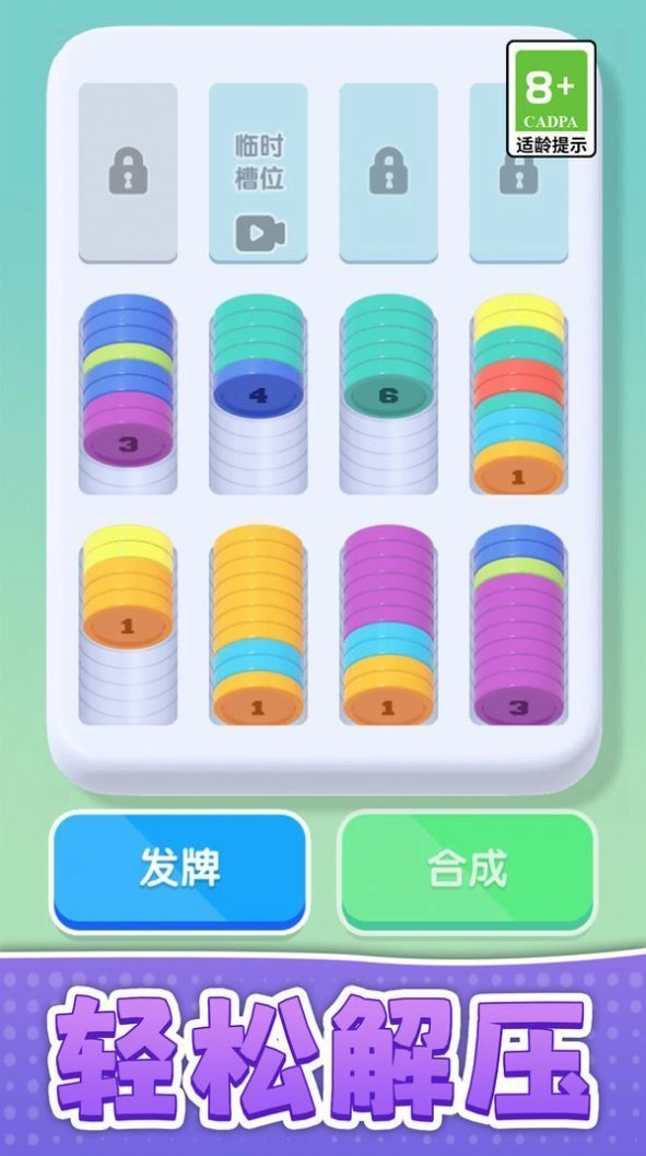 解压大闯关-图3