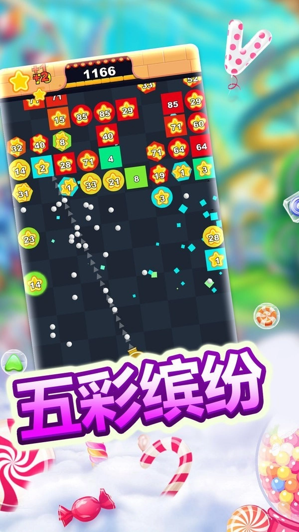 物理弹球经典版(2)