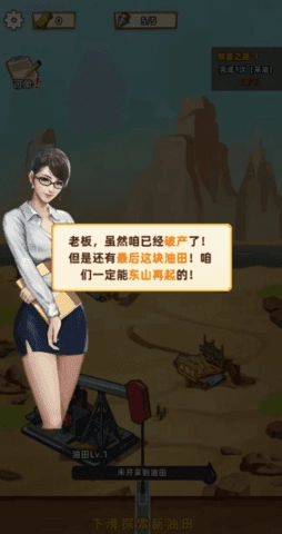 挖油日记(2)