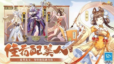 神州千食舫安卓免费版图1