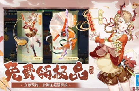 神州千食舫安卓免费版图3