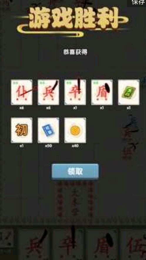 汉字战争游戏