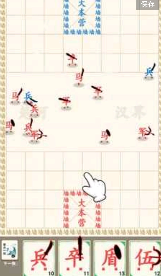 汉字战争游戏