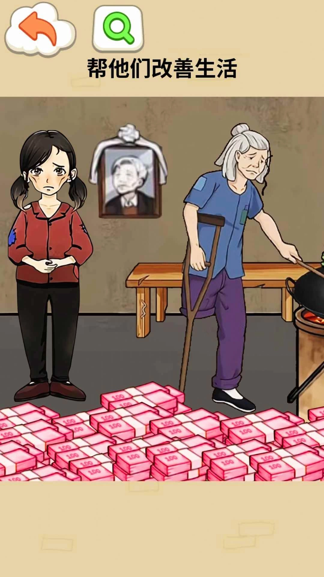 奶奶的幸福生活安装下载