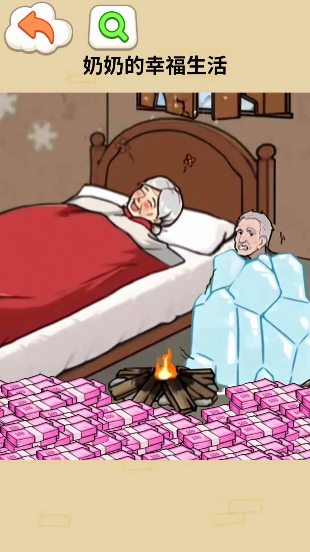 奶奶的幸福生活安装下载