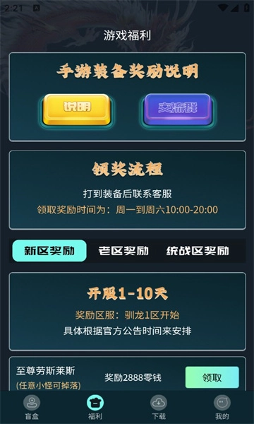 驯龙世界手机下载