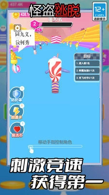 怪盗逃脱免费版图1