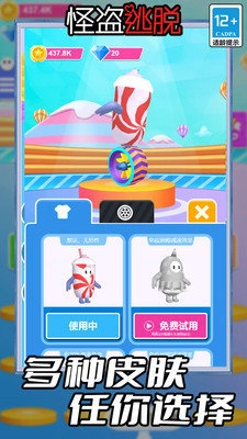 怪盗逃脱免费版图3