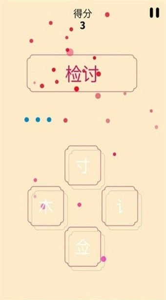 一个词(1)
