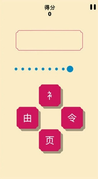 一个词(2)