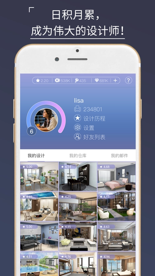 家居搭配大师最新版(3)