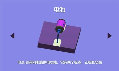 电路迷图2026手游免费版截图4