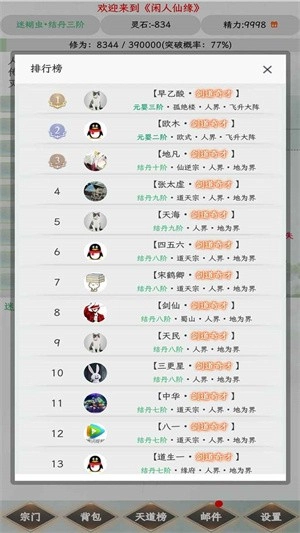 闲人仙缘(1)