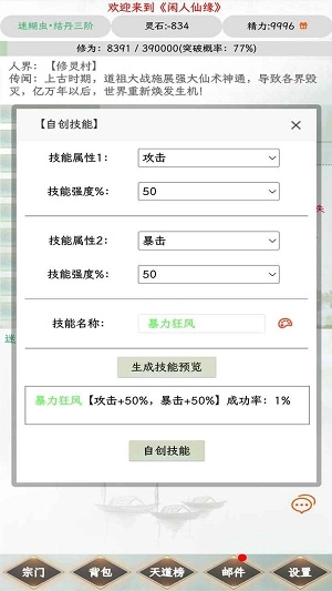 闲人仙缘(3)
