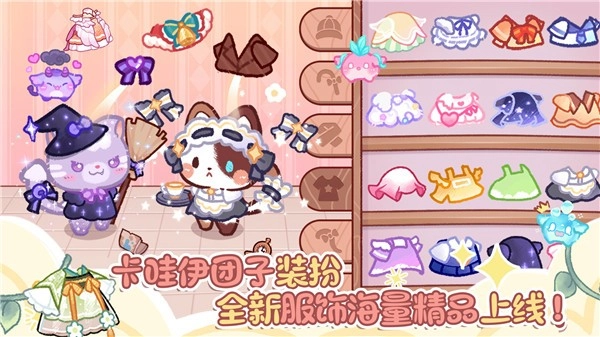 卖萌团子小镇(2)