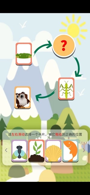 顶级食物链(2)