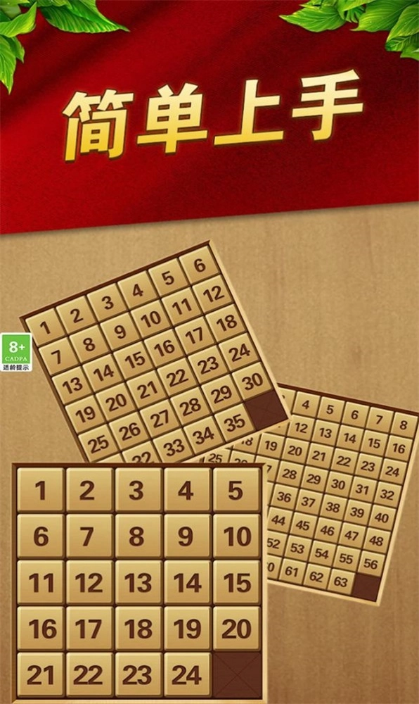 华容道解谜练习生手游免费版图3