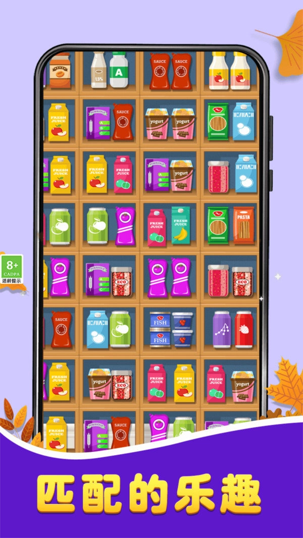 货柜连击游戏绿色版图1