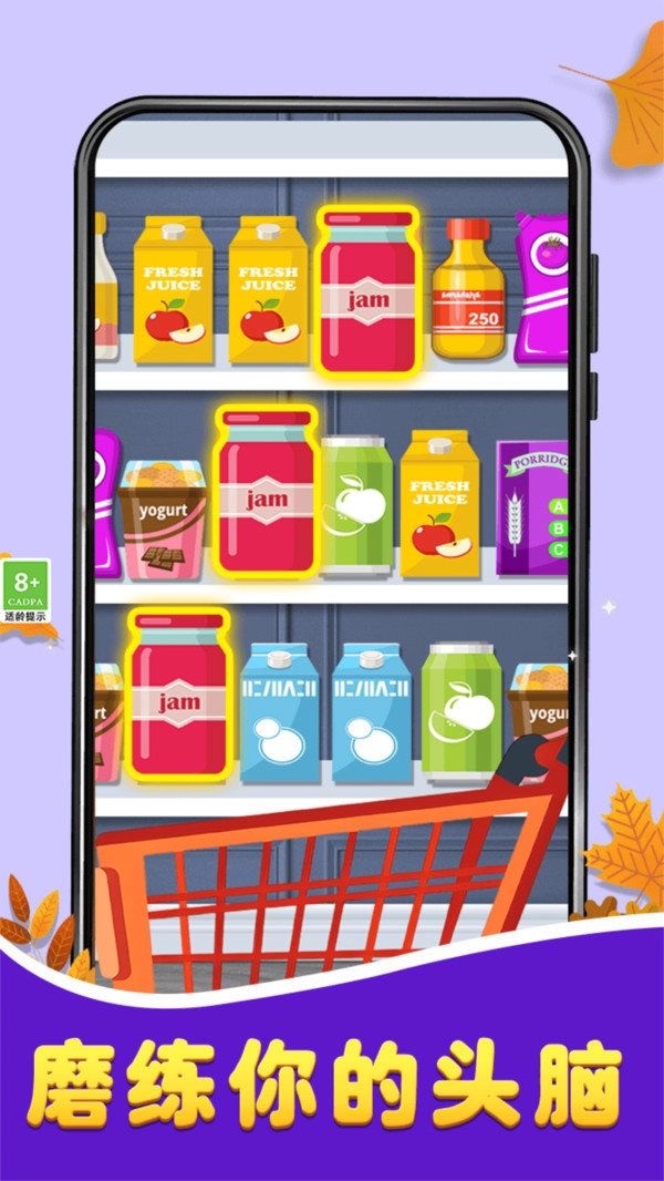 货柜连击游戏绿色版图3