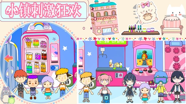 樱桃小镇粉彩乐园正版图2