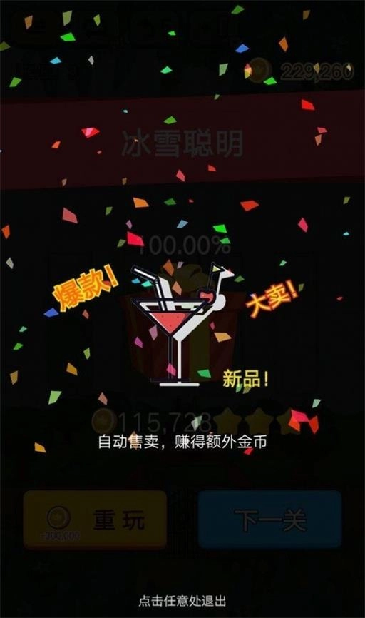 水果排序官方版下载