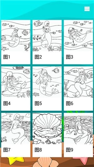 人鱼公主涂涂乐安卓版图3