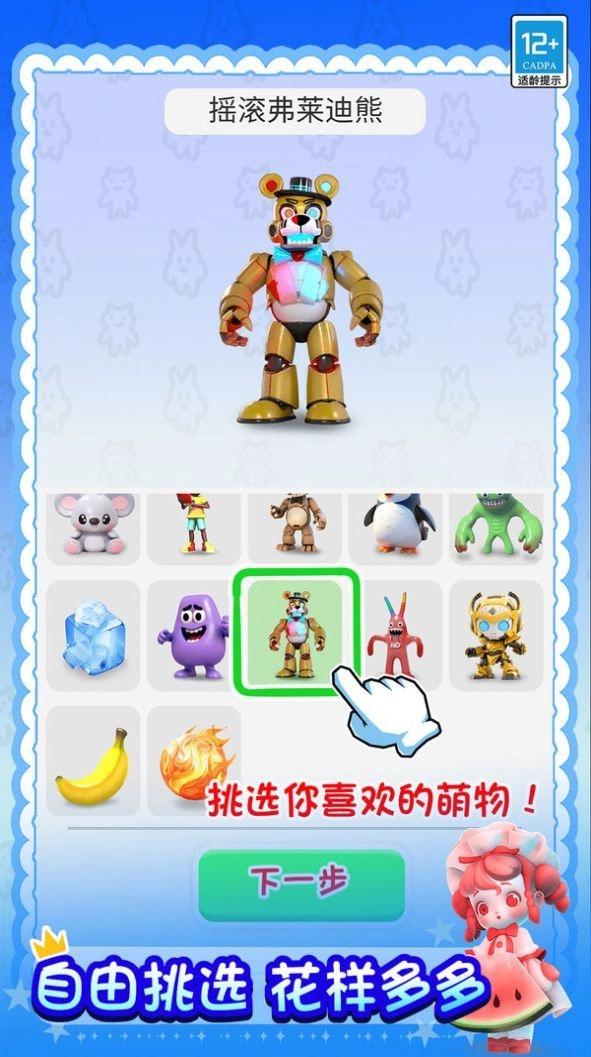 合成传说通用版图2