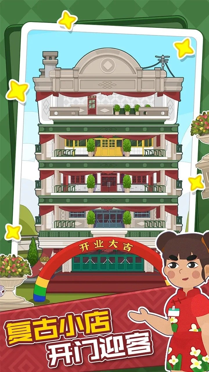 大漂亮的店(1)