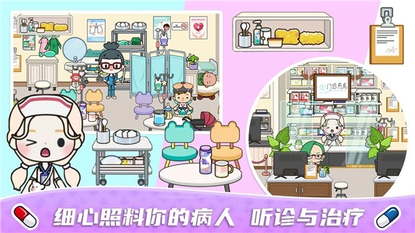 米加小镇迷你医院图2