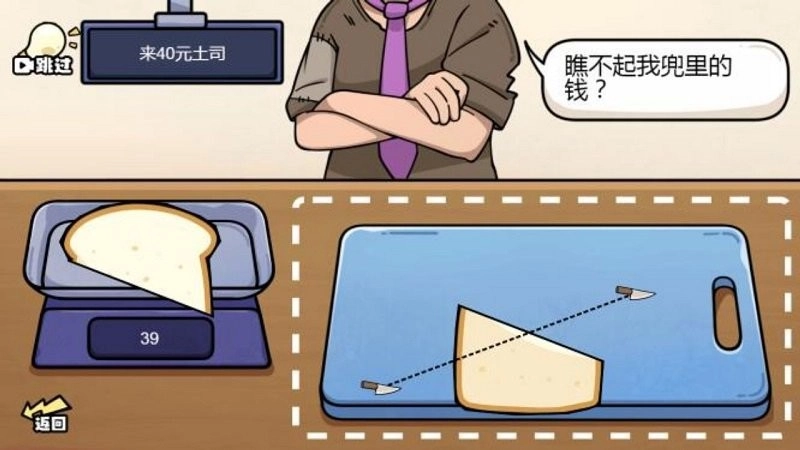 切得贼溜称量达人(1)