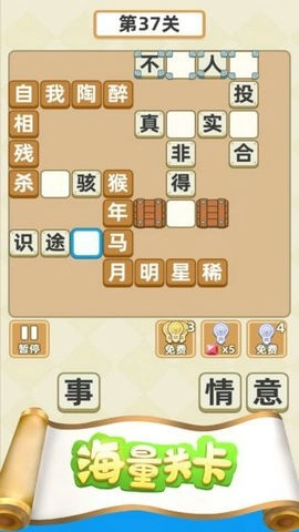 成语奖多多红包版(2)