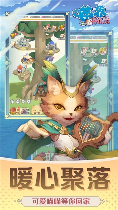 喵界异闻录手机版