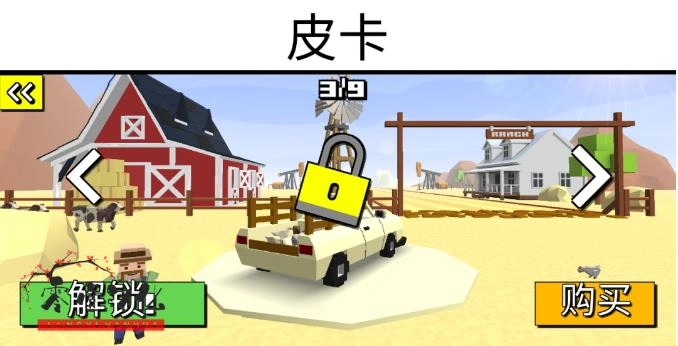 方块农场赛车官方版图2