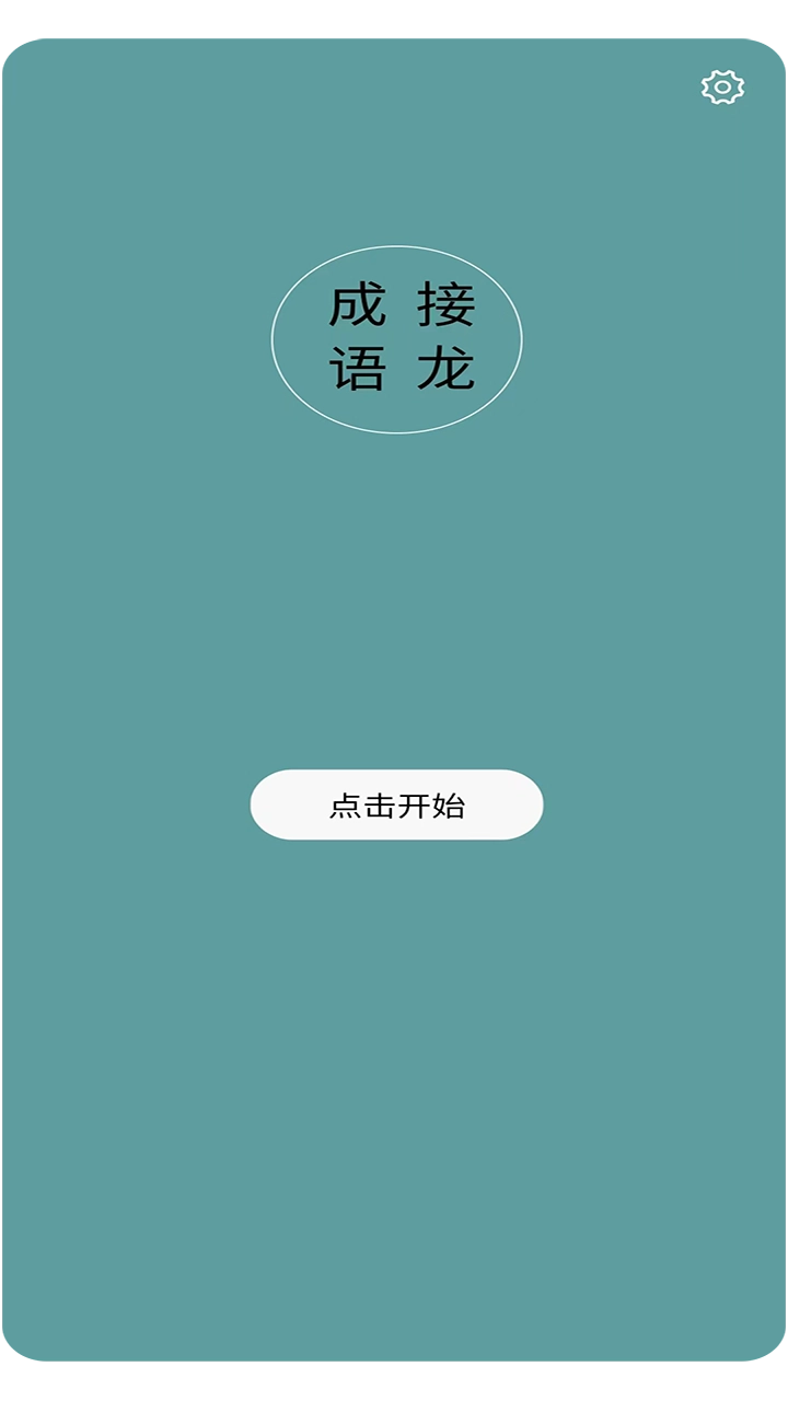 活力泉