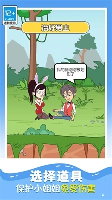 恋爱关系手游直装版图1