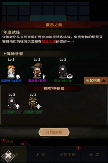 欧若拉的术师手册最新免费版图1