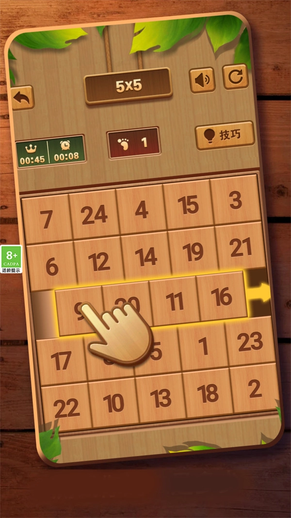 华容道通关小天才游戏纯净版图1