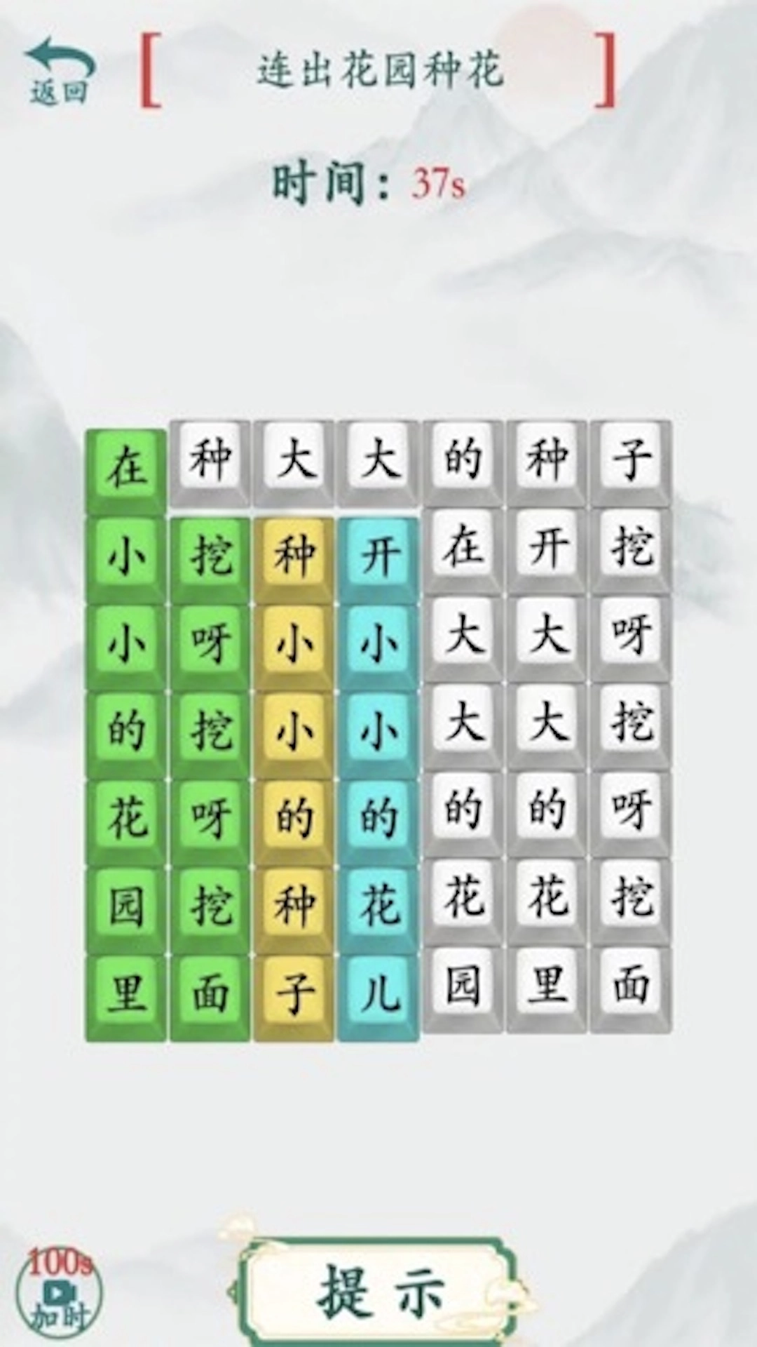汉字热梗挑战-图1
